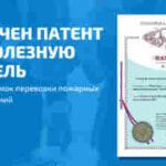 Наиболее частые вопросы по патентам на полезную модель