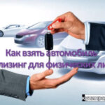 Юридические аспекты лизингового договора