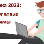 Ипотека для IT-специалистов: специальные предложения
