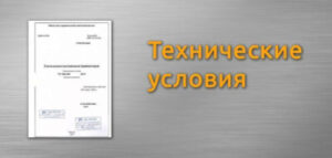 Маркетинг - как удержать клиентов | Разработка технических условий на продукцию с компанией m-sertif.ru