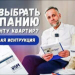 Как выбрать фирму для ремонта квартиры в Самаре