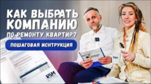 Маркетинг - как удержать клиентов | Как выбрать фирму для ремонта квартиры в Самаре