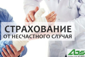 Маркетинг - как удержать клиентов | Страхование от несчастных случаев