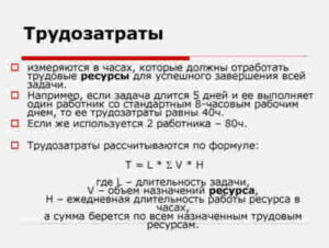 Как посчитать стоимость рабочего времени сотрудника