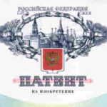 Как оформить патент на изобретение или товарный знак
