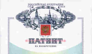 Как оформить патент на изобретение или товарный знак
