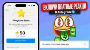 Зачем увеличивать количество реакций в Телеграм при помощи накрутки?